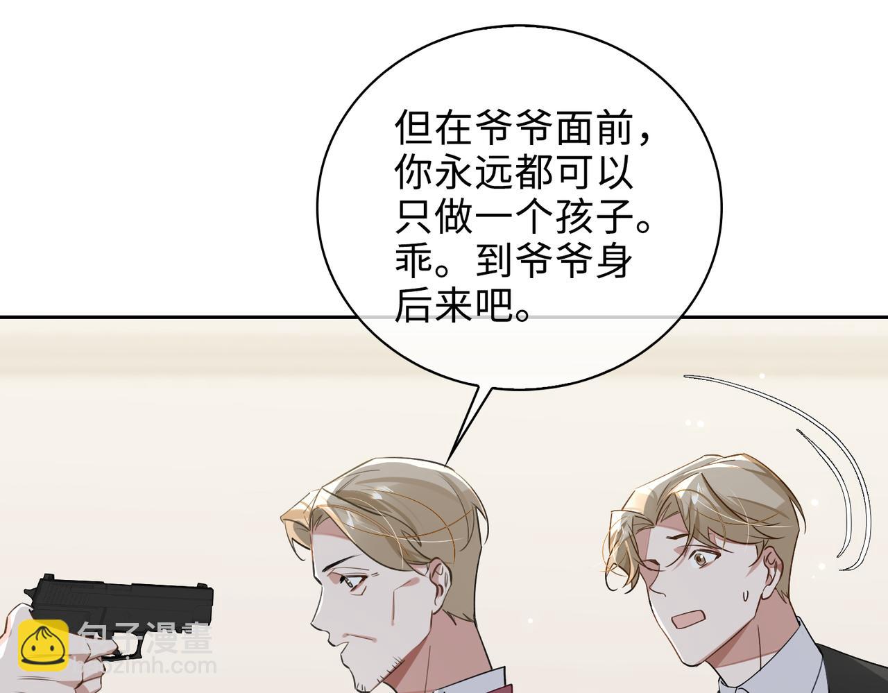 第68话 对峙(1/2)-第74话