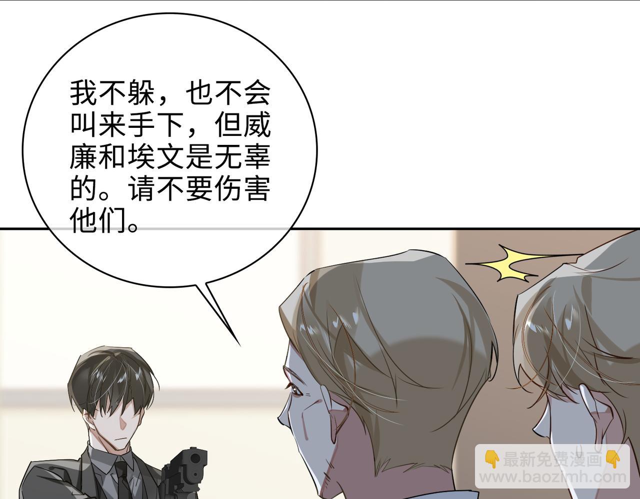 第68话 对峙(1/2)-第74话