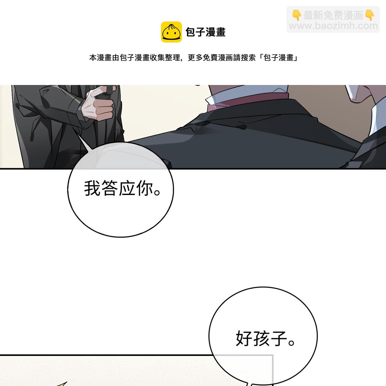 第68话 对峙(1/2)-第74话