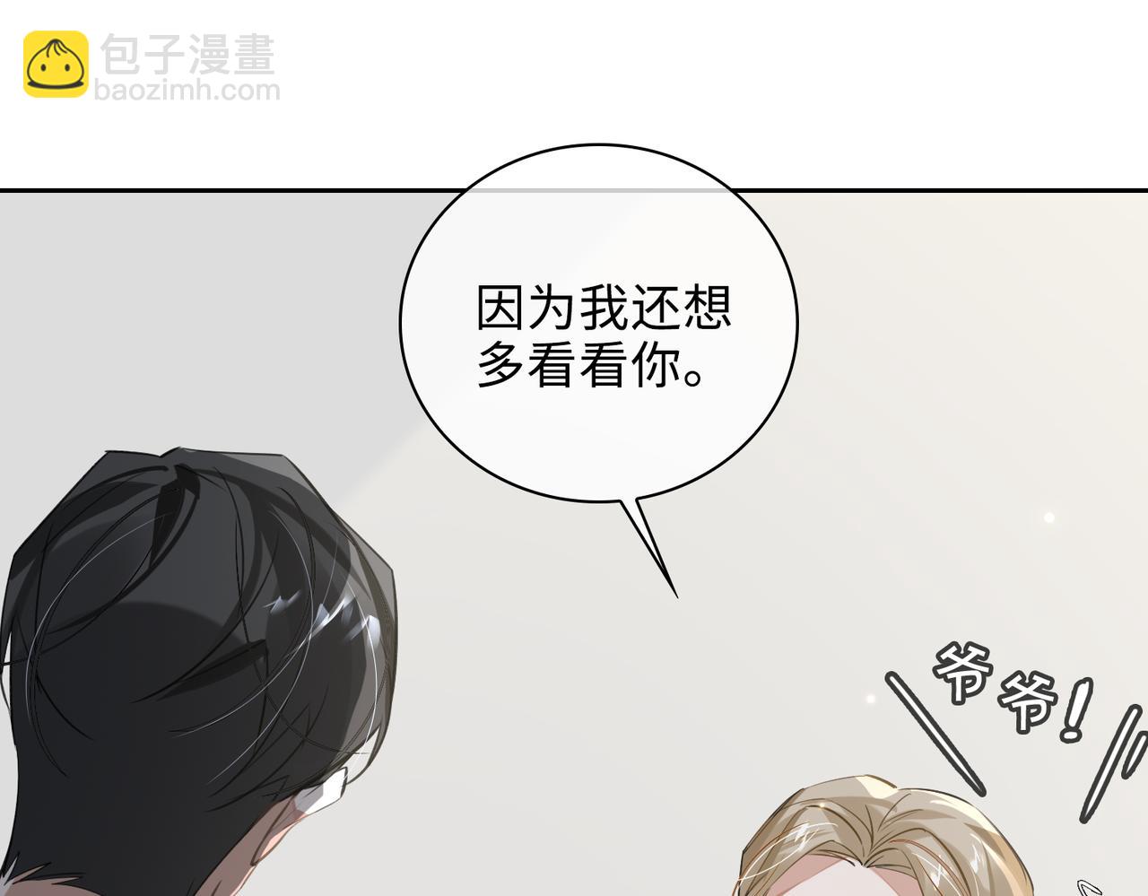 第68话 对峙(1/2)-第74话