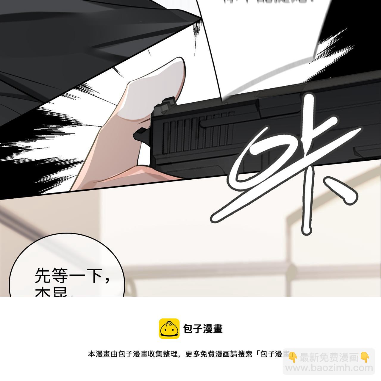 第68话 对峙(1/2)-第74话