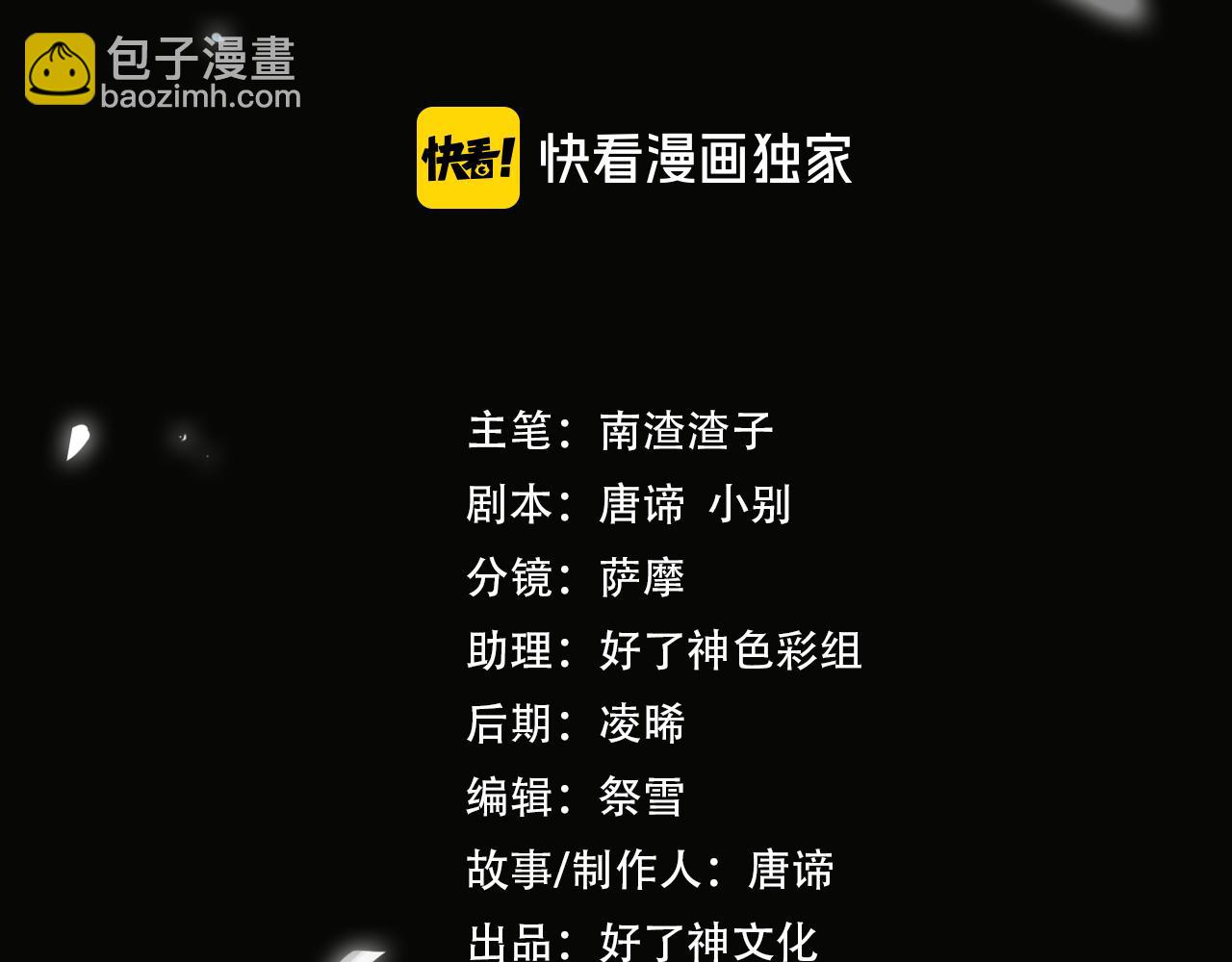 第68话 对峙(1/2)-第74话