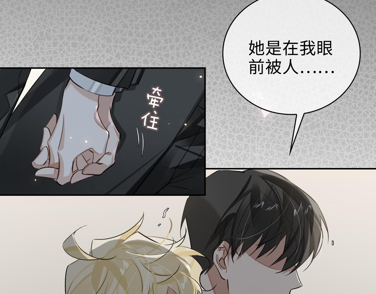 第68话 对峙(1/2)-第74话