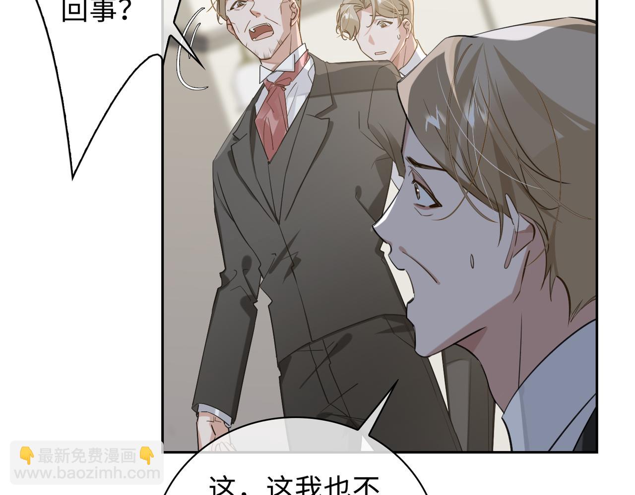 第68话 对峙(1/2)-第74话