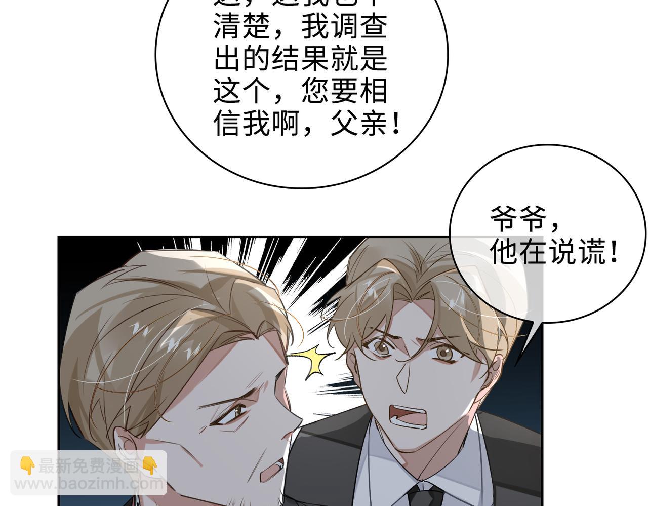 第68话 对峙(1/2)-第74话