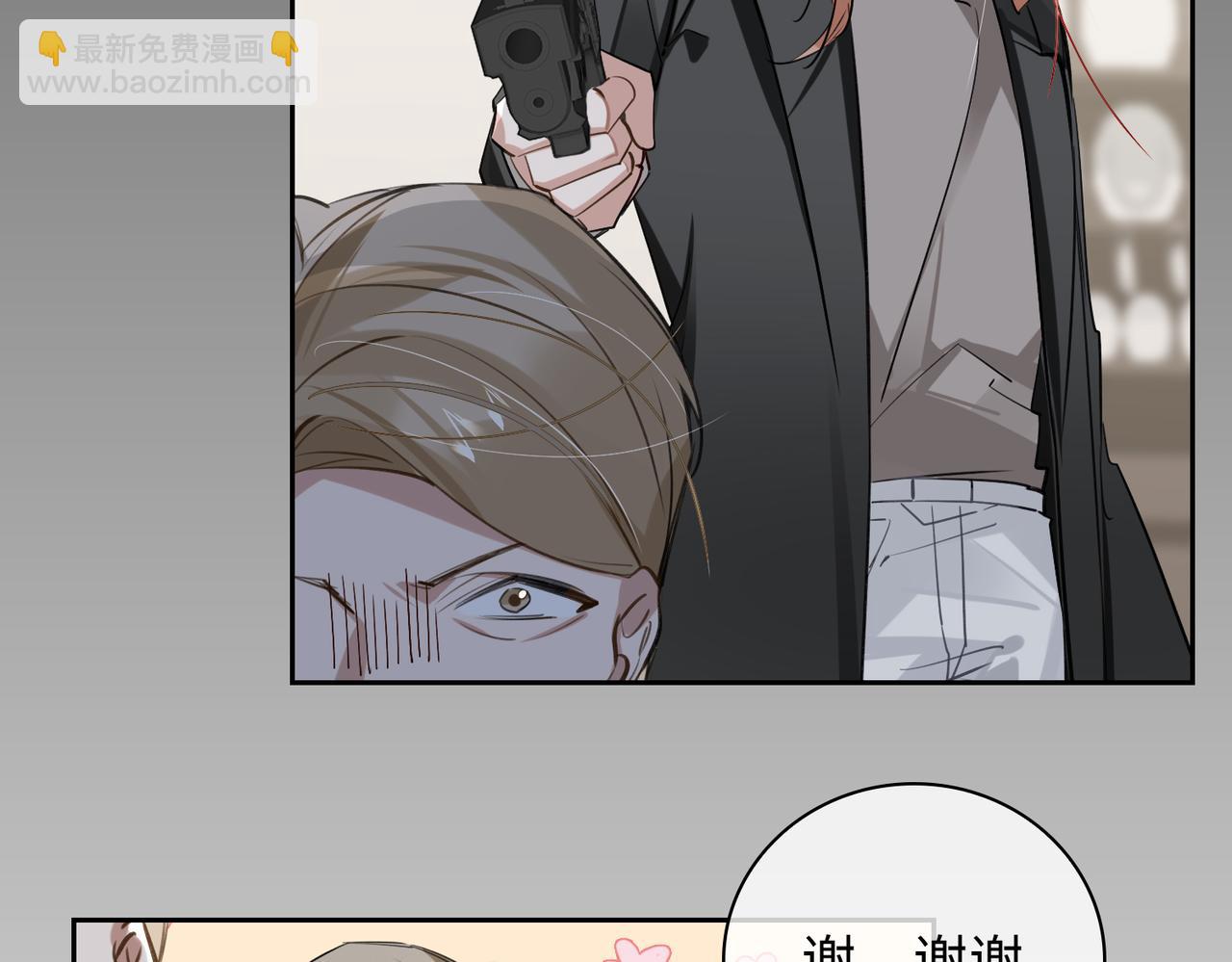 第68话 对峙(1/2)-第74话