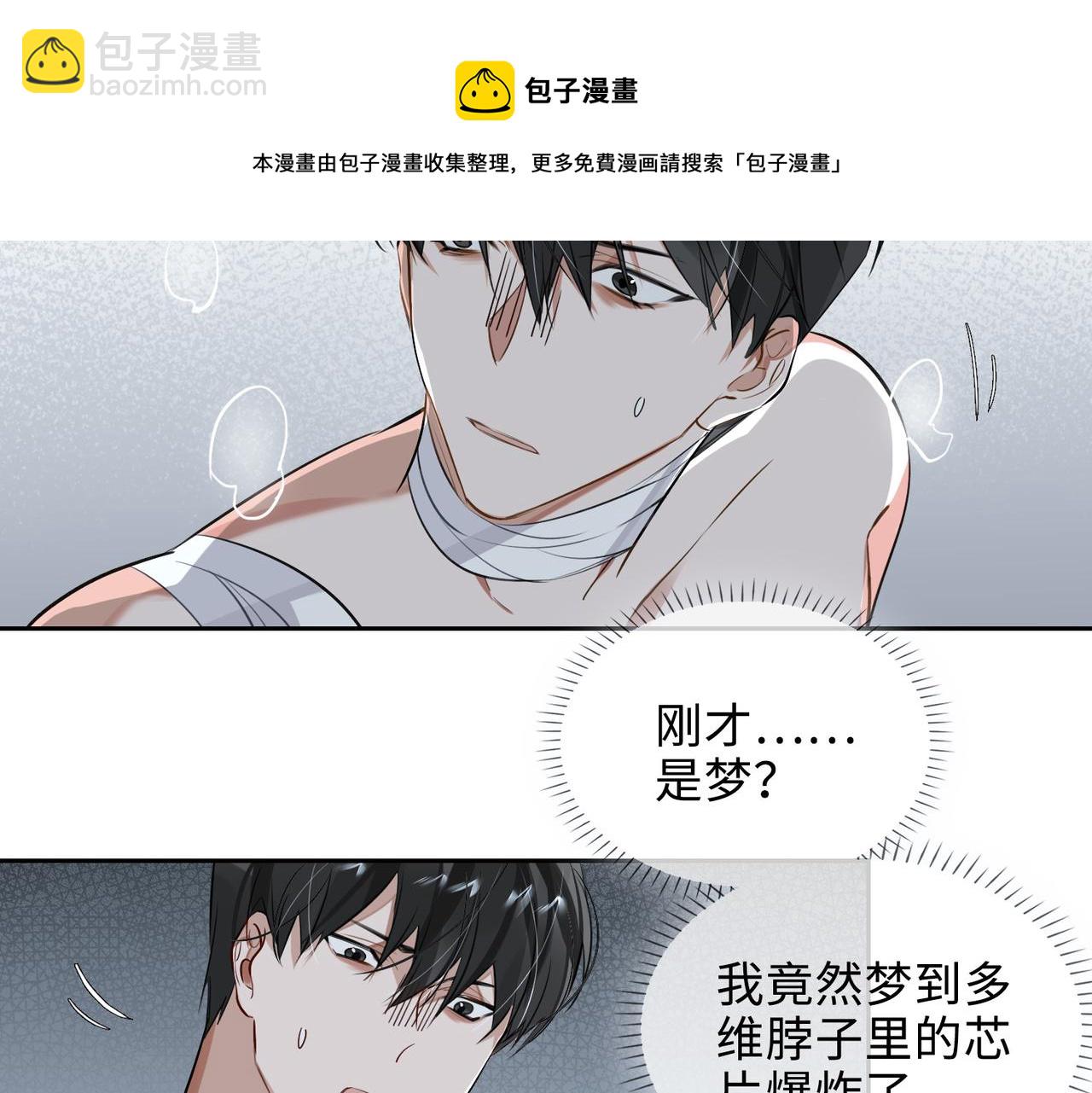 第70话 回家？(1/2)-第76话