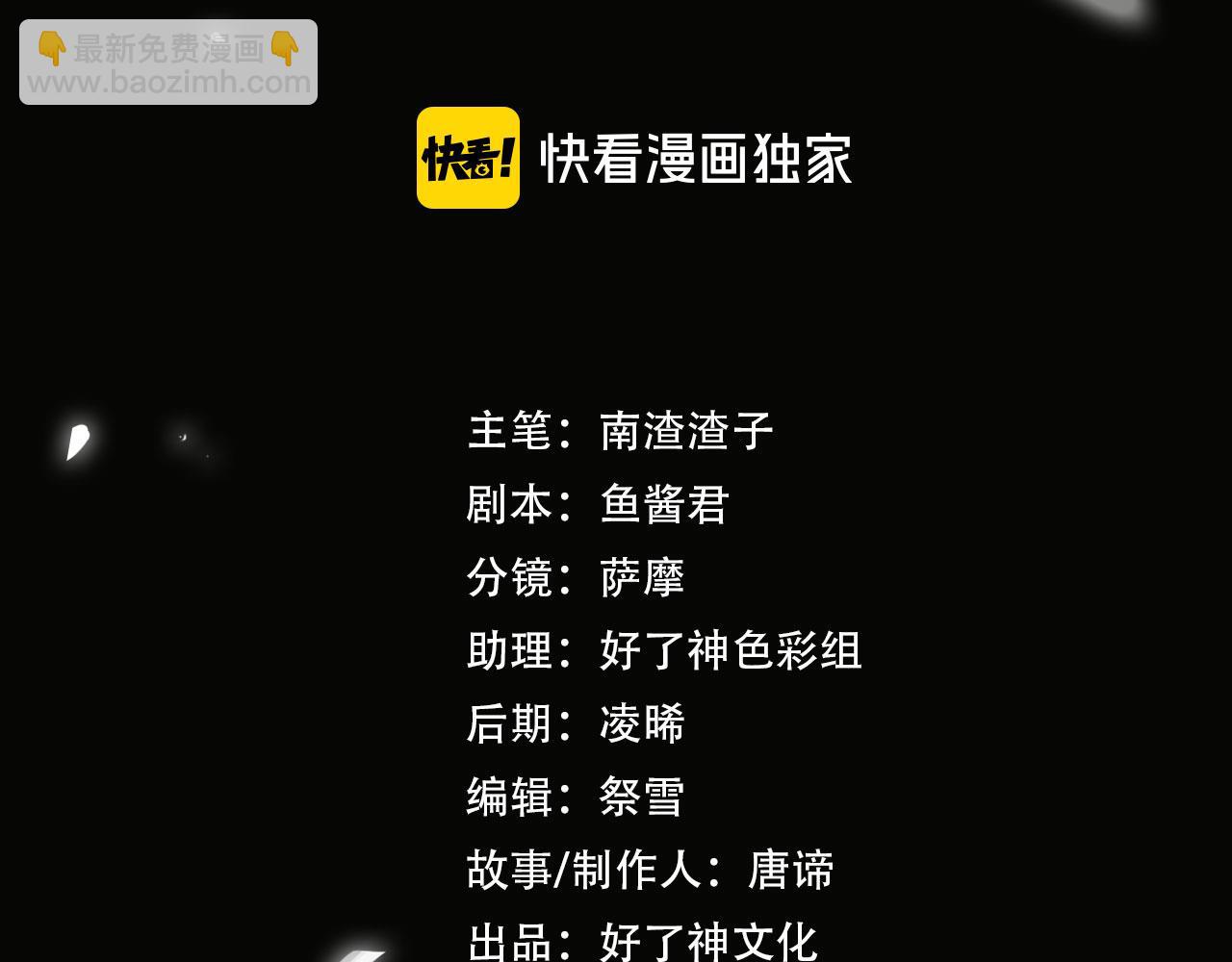 第70话 回家？(1/2)-第76话