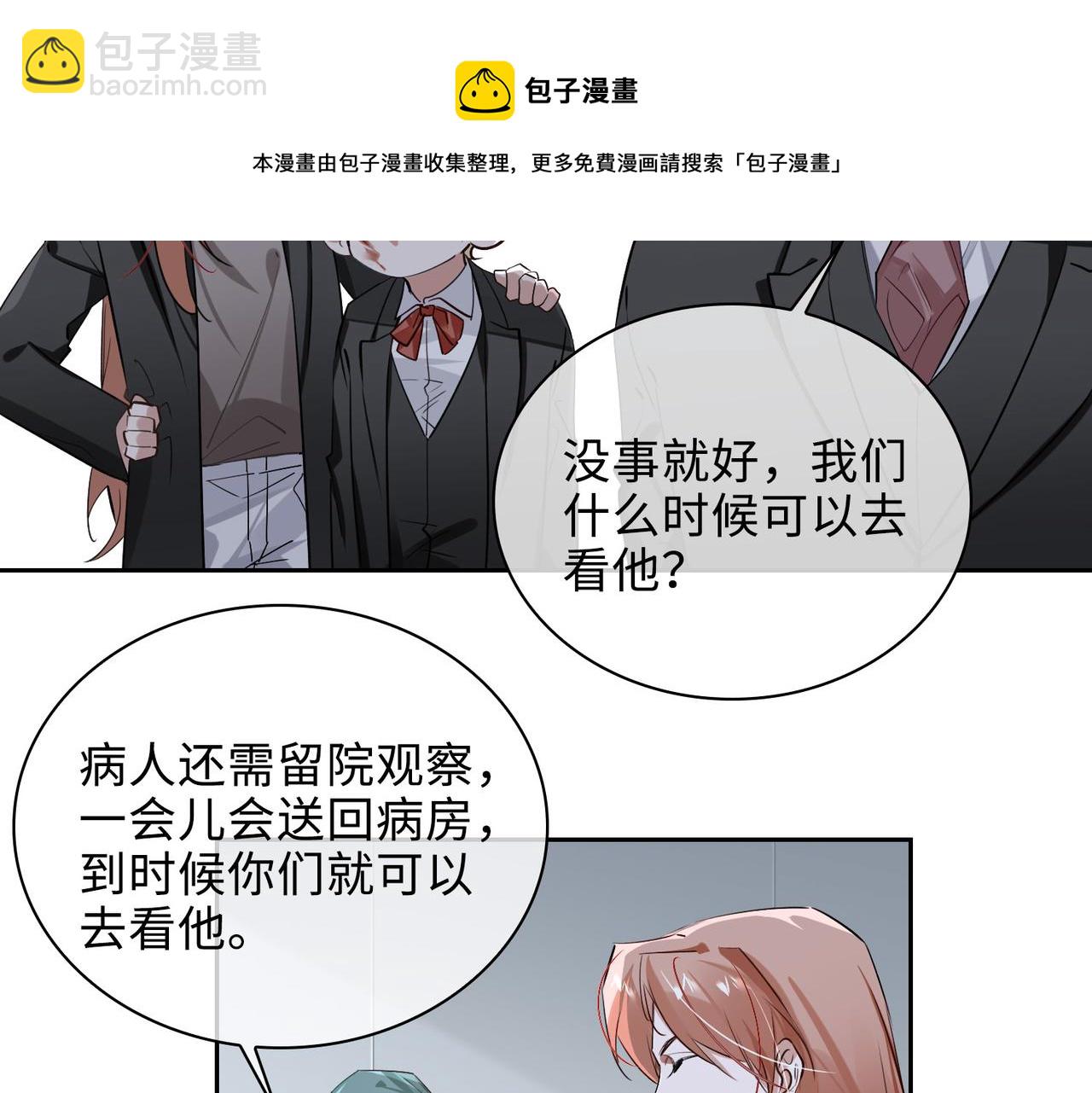 第70话 回家？(1/2)-第76话