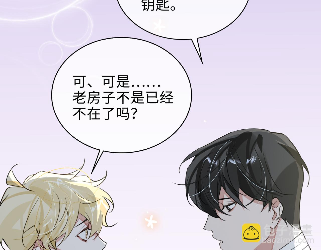 第72话 和解(1/2)-第78话