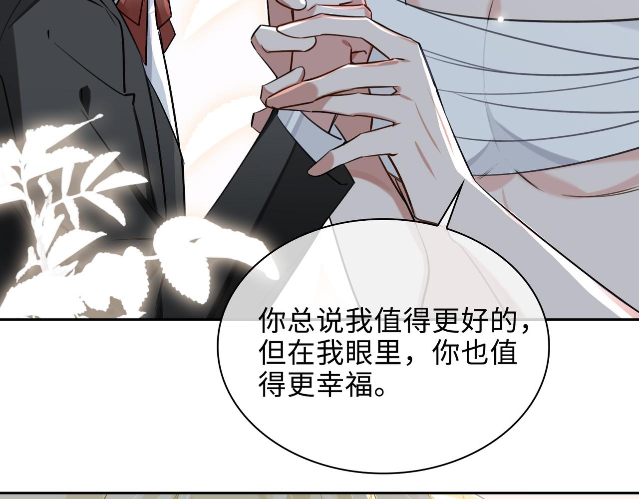 第72话 和解(1/2)-第78话