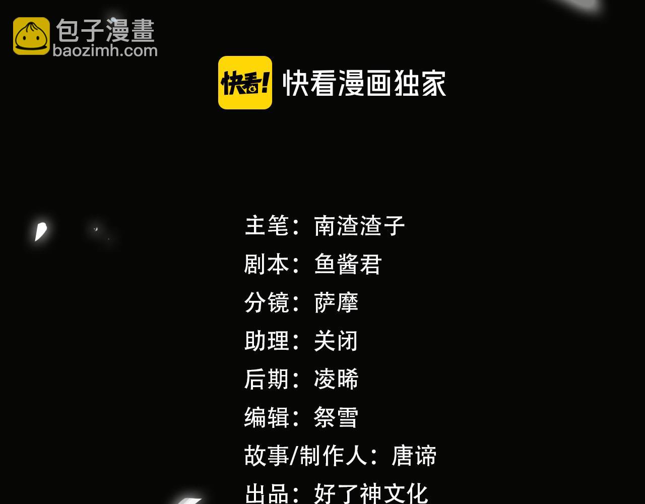 第72话 和解(1/2)-第78话