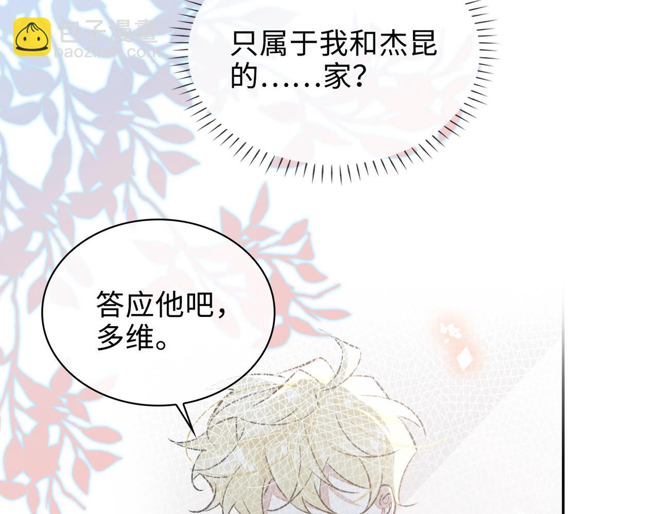 第72话 和解(1/2)-第78话