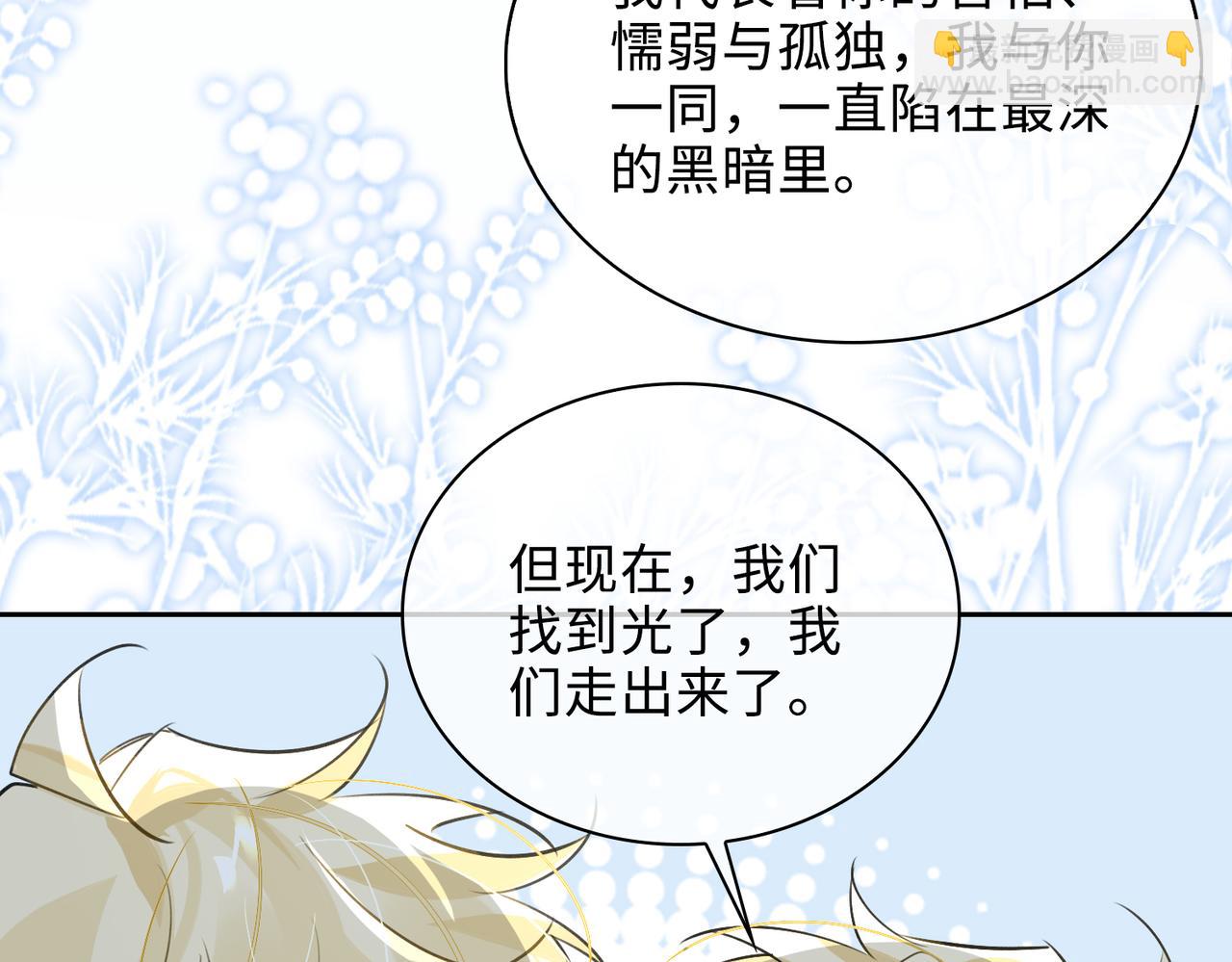 第72话 和解(1/2)-第78话