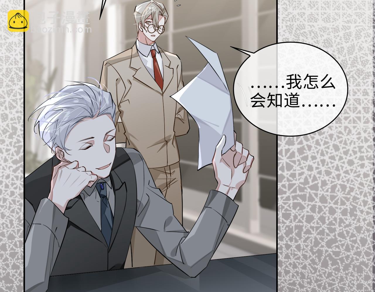 第74话 游戏开始(1/2)-第80话