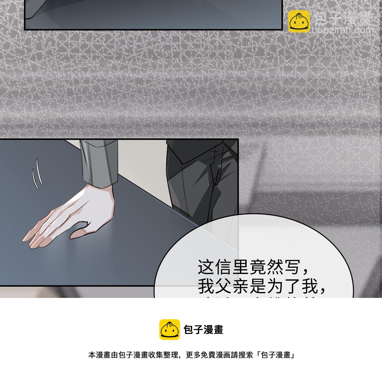 第74话 游戏开始(1/2)-第80话