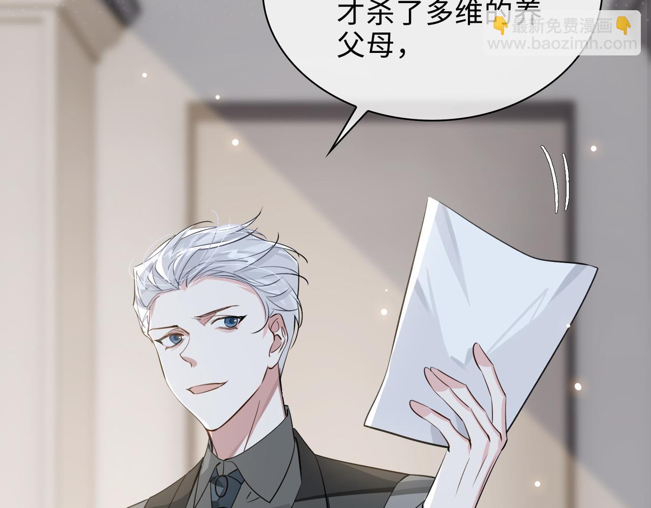 第74话 游戏开始(1/2)-第80话