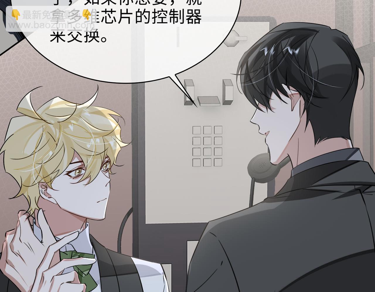 第74话 游戏开始(1/2)-第80话