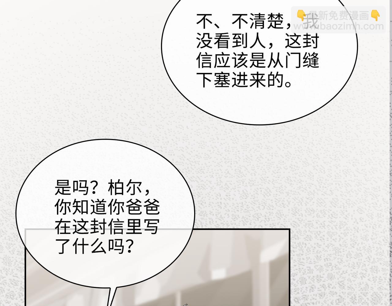 第74话 游戏开始(1/2)-第80话