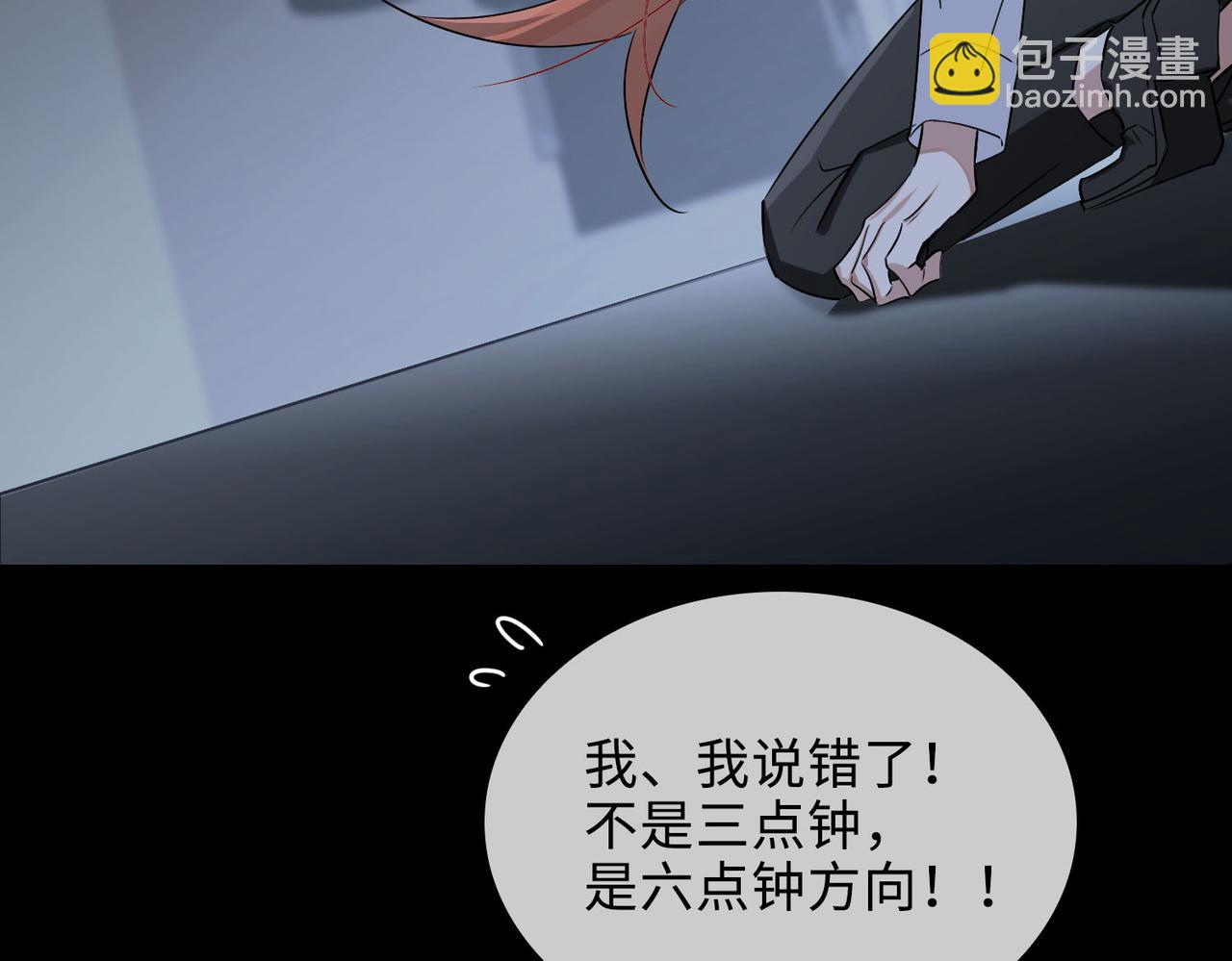 第76话 像回到以前(1/2)-第82话