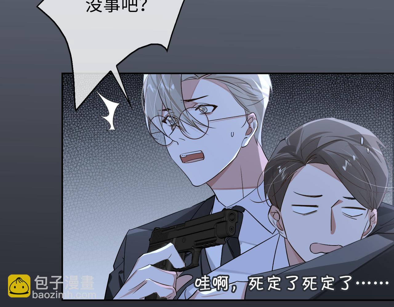 第76话 像回到以前(1/2)-第82话