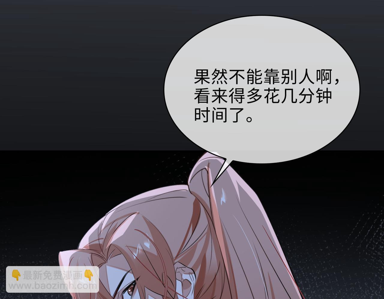 第76话 像回到以前(1/2)-第82话