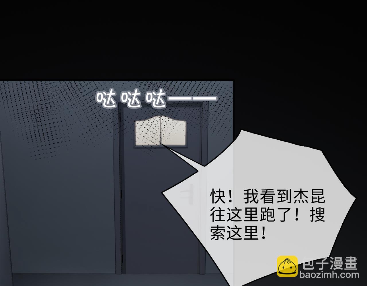 第76话 像回到以前(1/2)-第82话