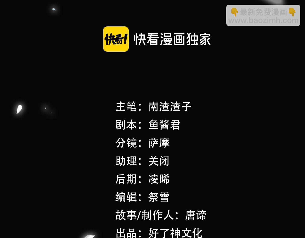 第76话 像回到以前(1/2)-第82话