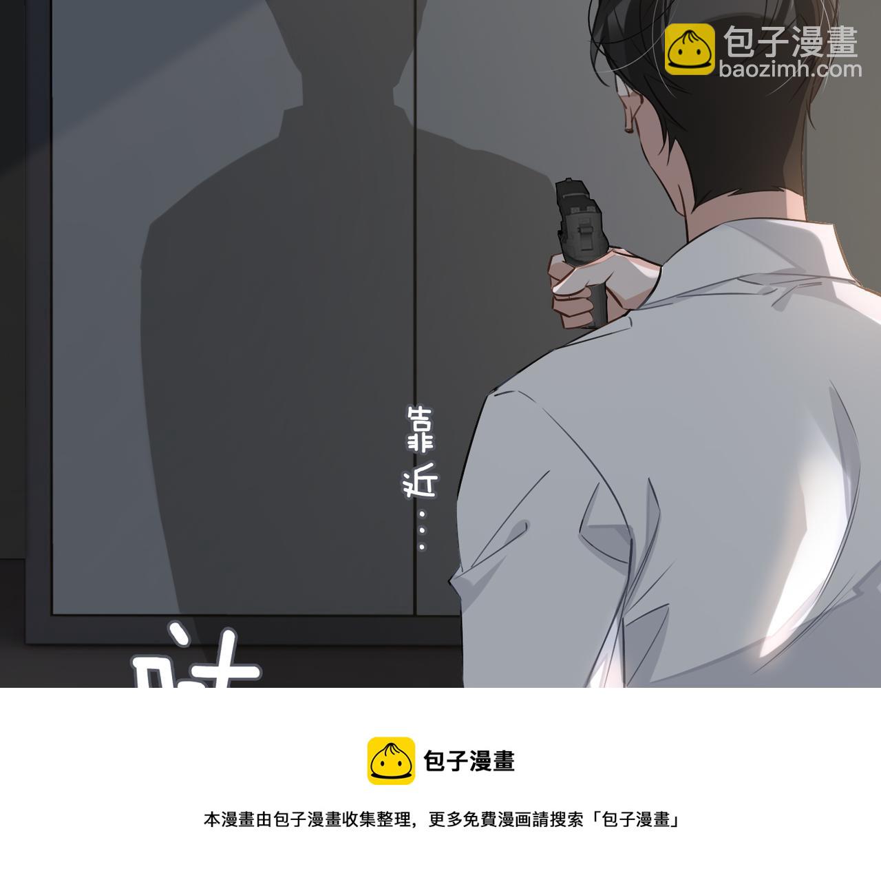 緘默法則 - 第76話 像回到以前(1/2) - 1