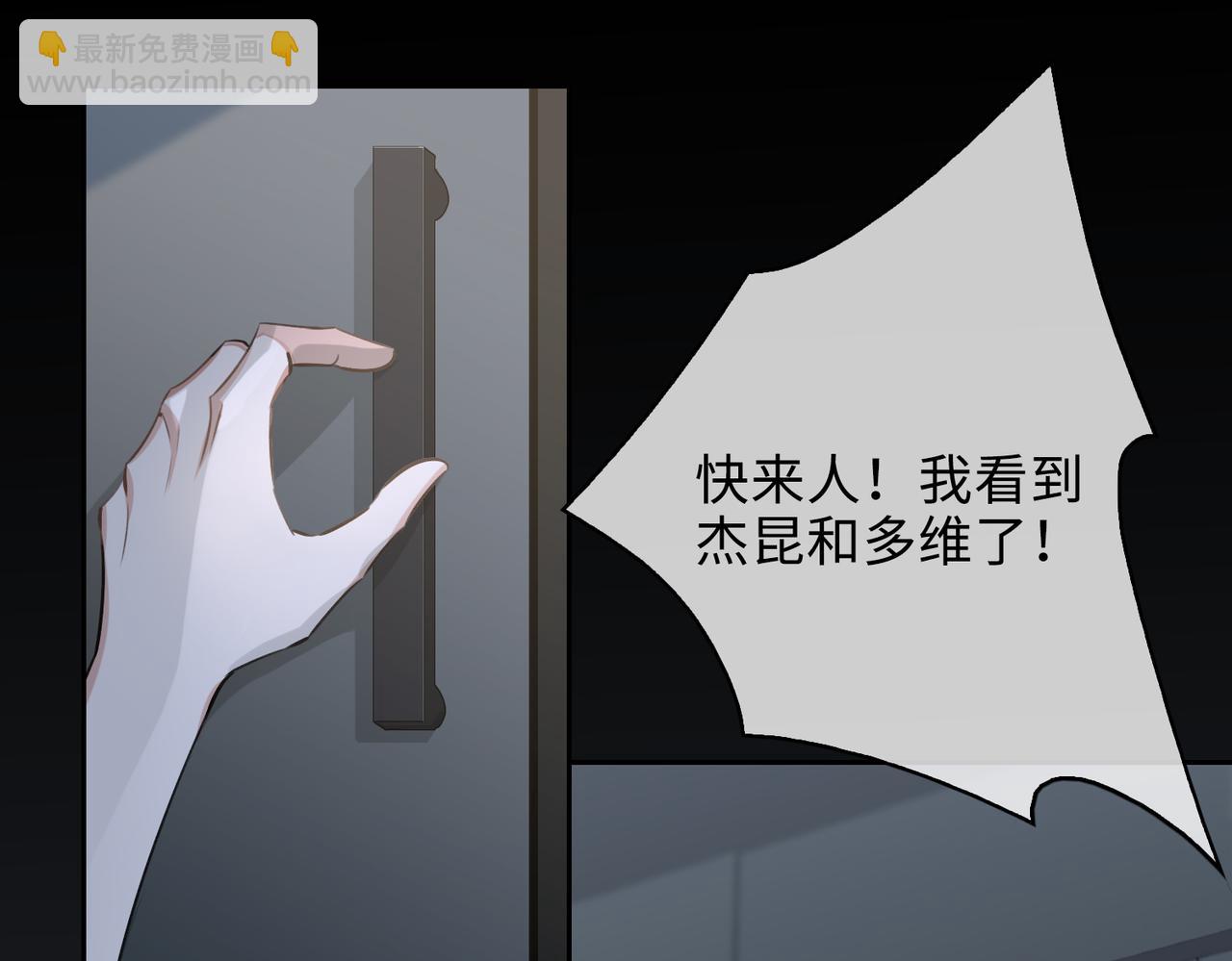 第76话 像回到以前(1/2)-第82话