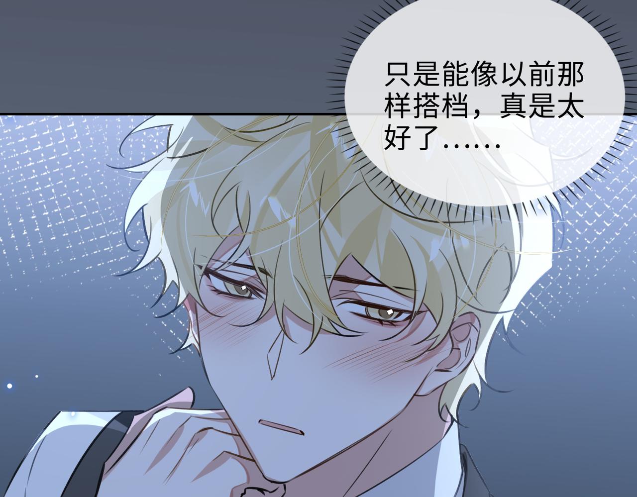 第76话 像回到以前(1/2)-第82话