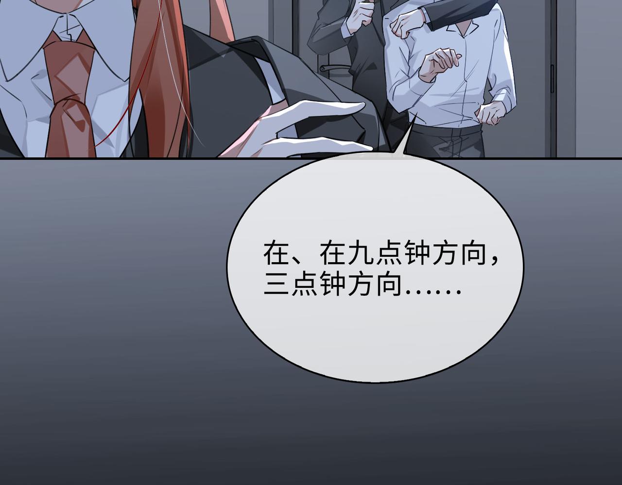 第76话 像回到以前(1/2)-第82话