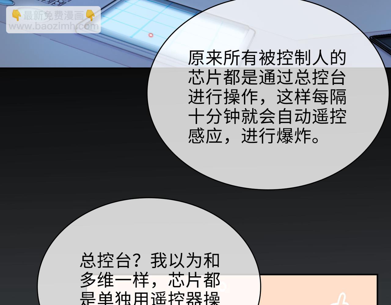 第78话 劫后告白(1/2)-第84话