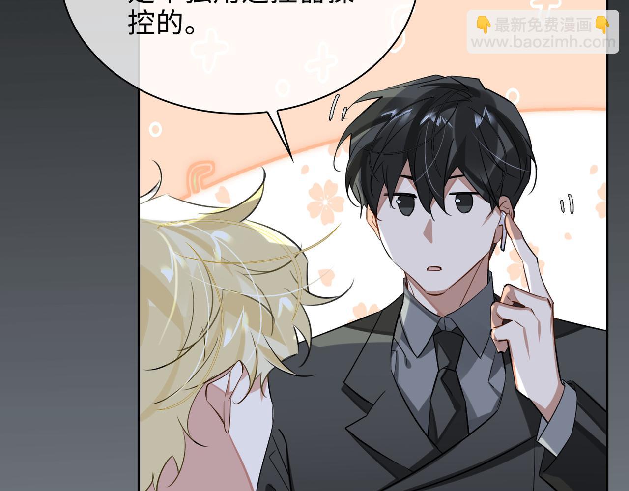 第78话 劫后告白(1/2)-第84话