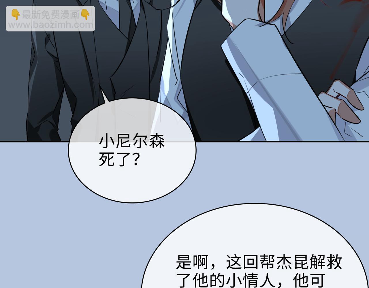 第78话 劫后告白(1/2)-第84话