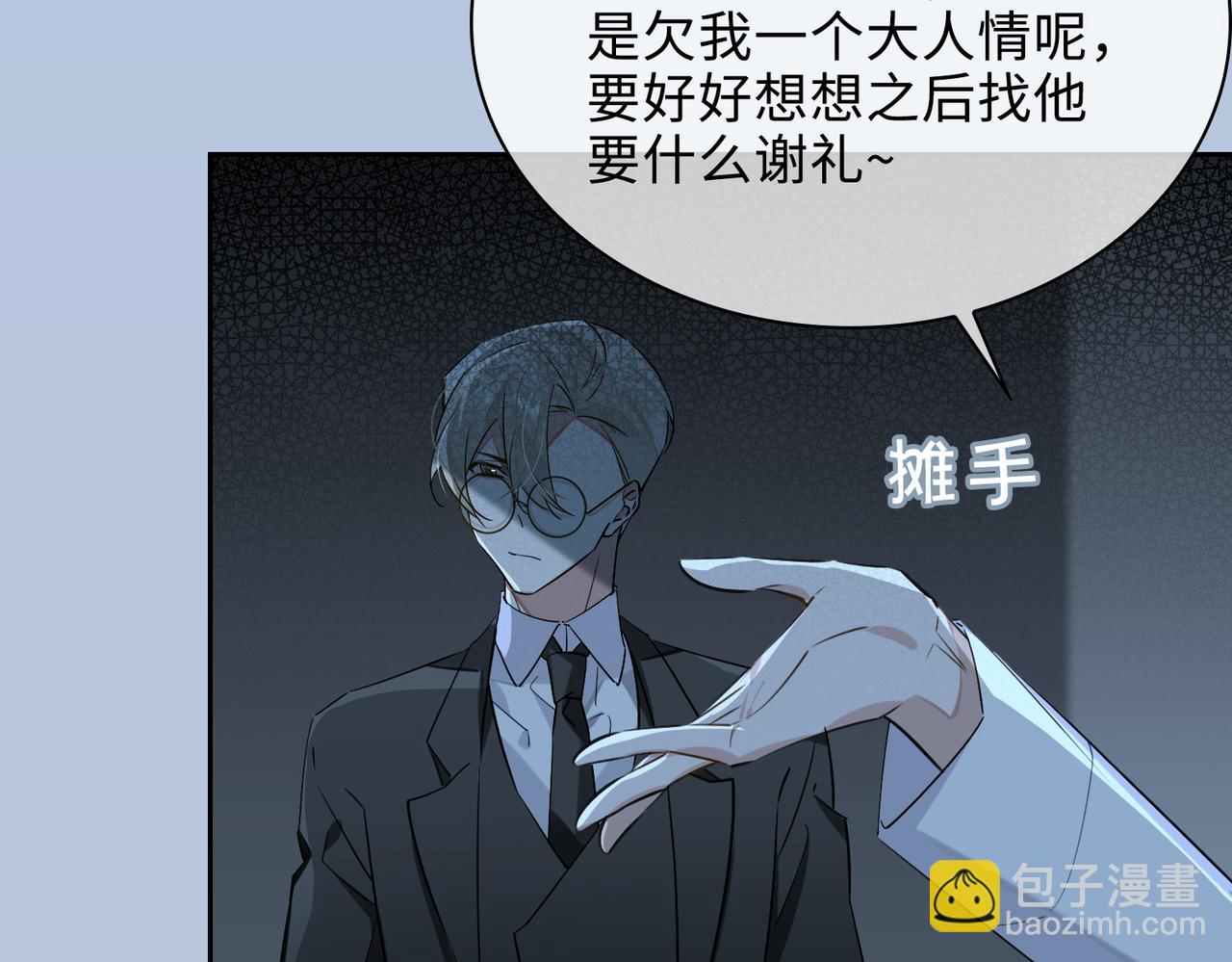 第78话 劫后告白(1/2)-第84话