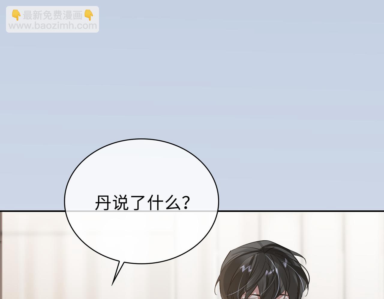 第78话 劫后告白(1/2)-第84话