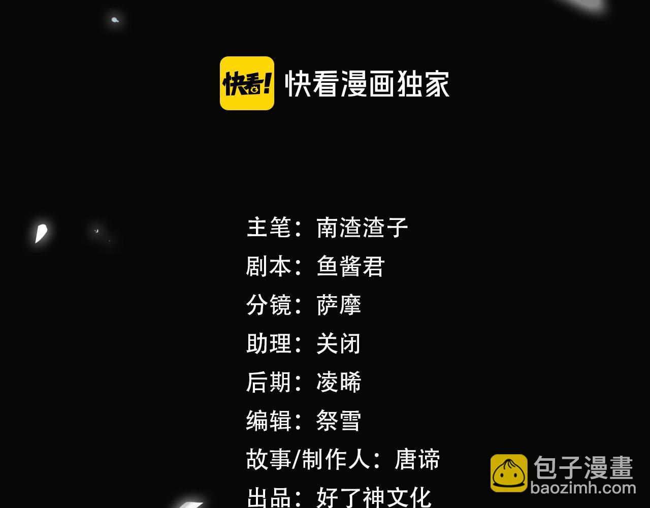 第78话 劫后告白(1/2)-第84话