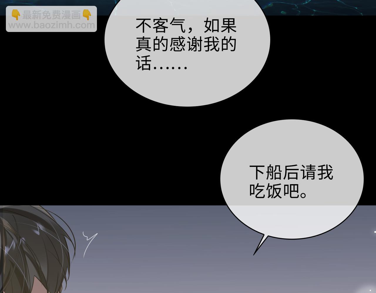 第78话 劫后告白(1/2)-第84话