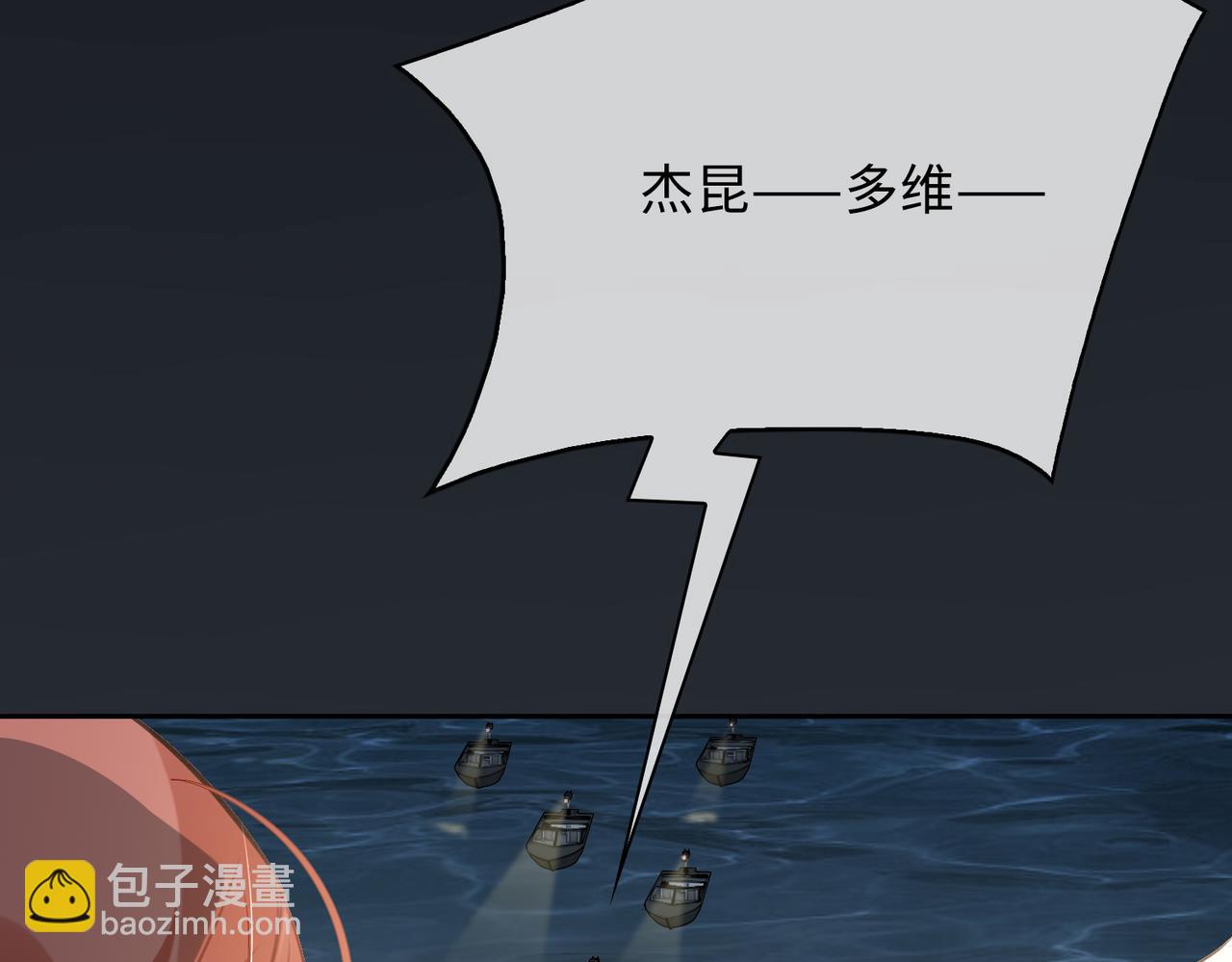 第78话 劫后告白(1/2)-第84话