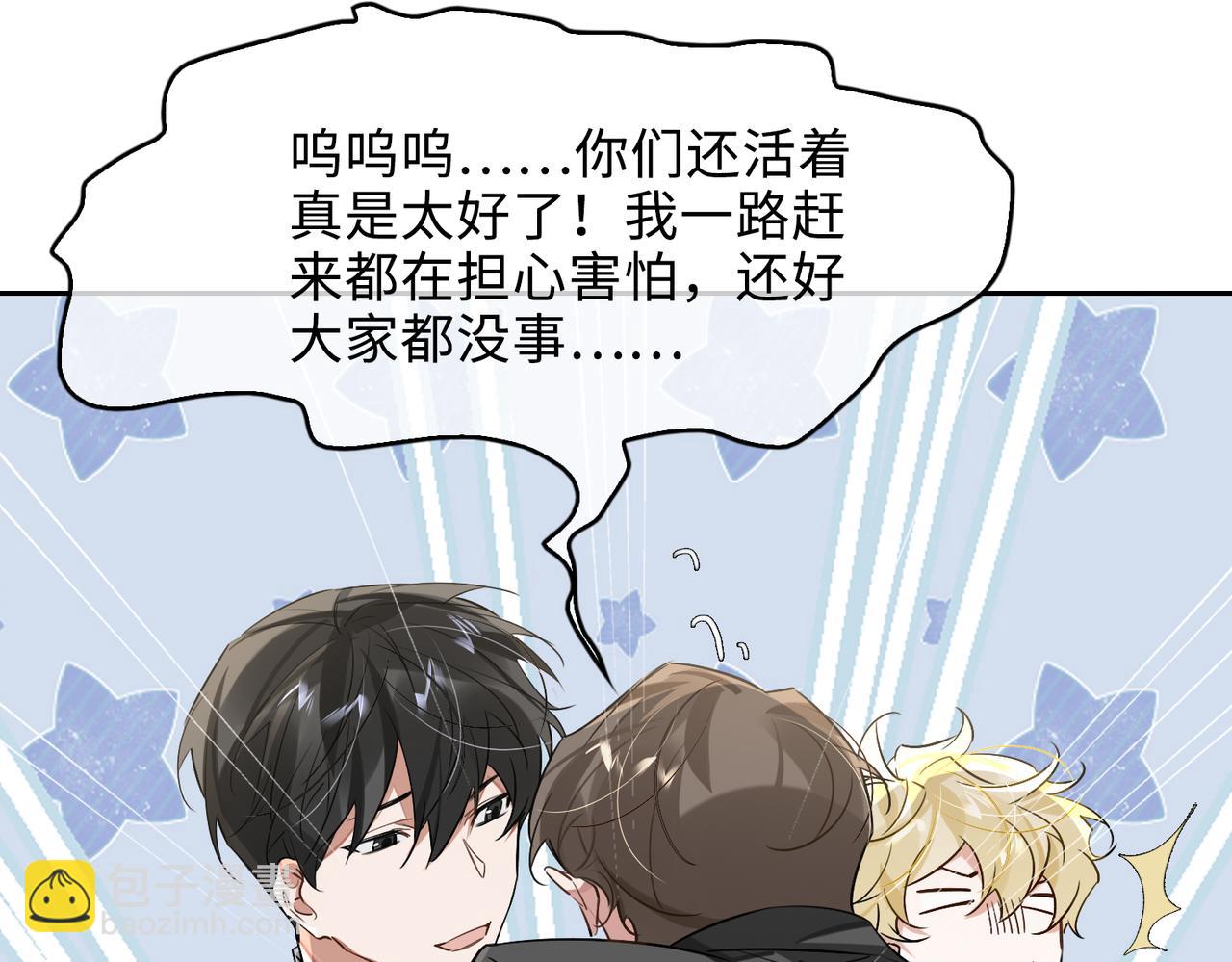 第78话 劫后告白(1/2)-第84话