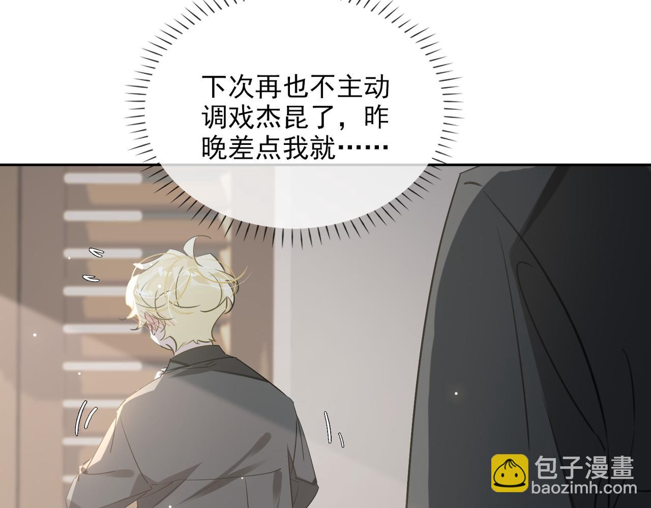 第80话 杰昆的惊喜(1/2)-第86话