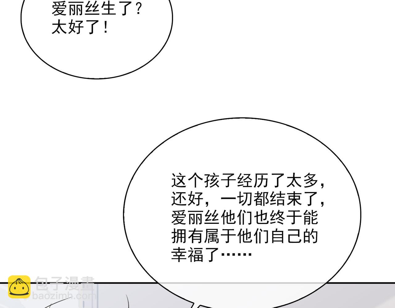 第82话 深入虎穴(1/3)-第88话