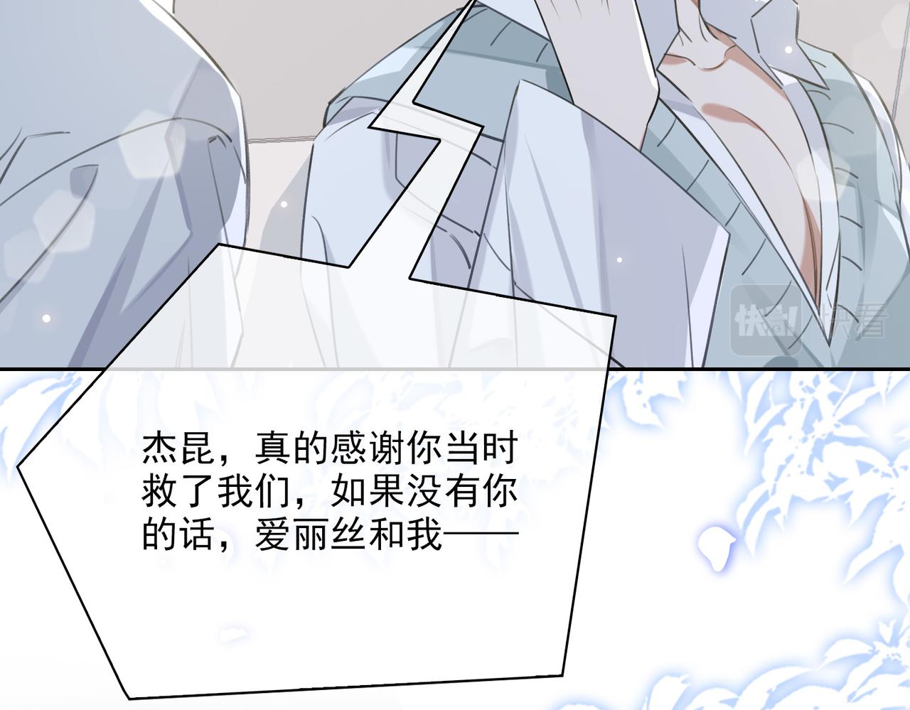 第82话 深入虎穴(1/3)-第88话