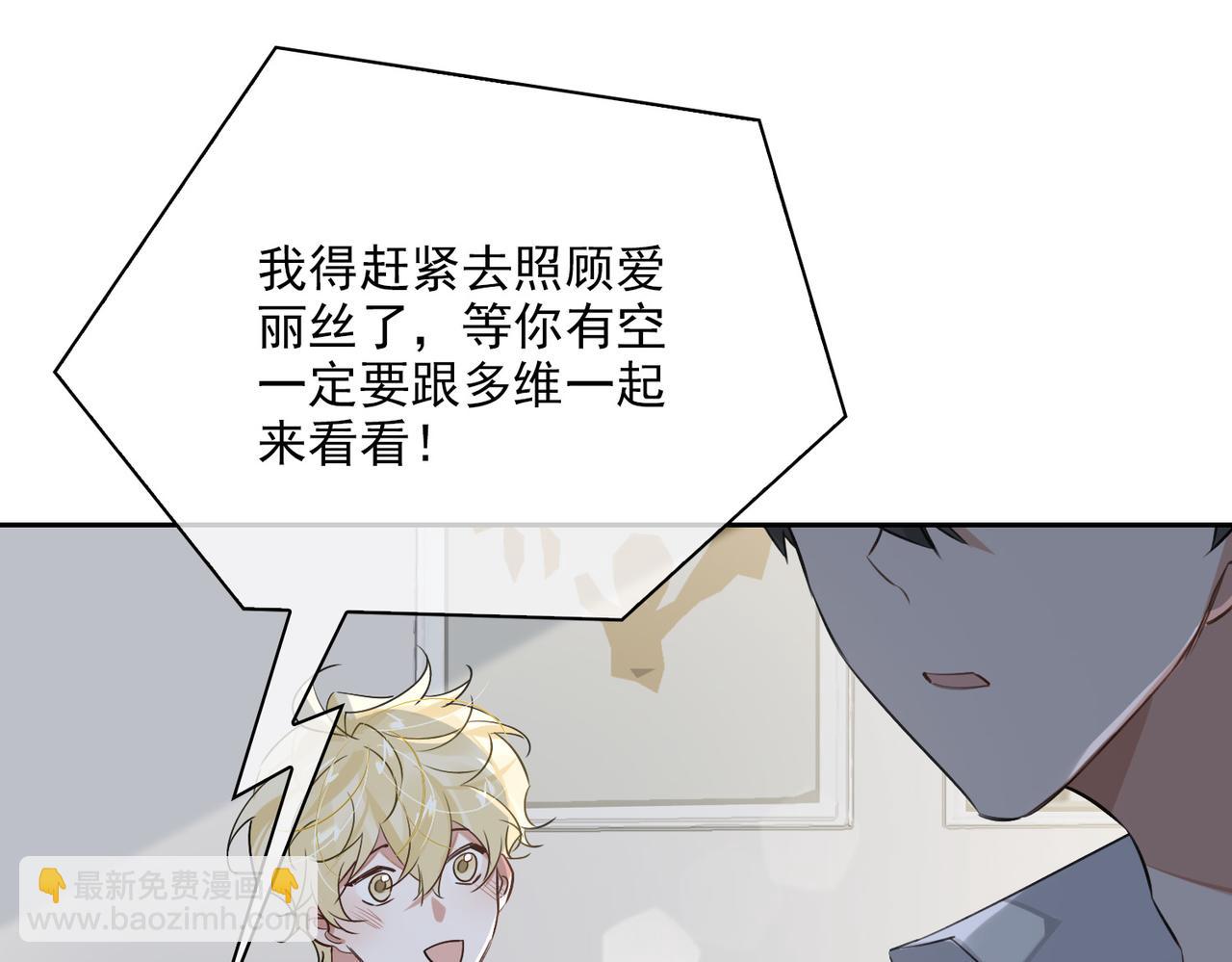 第82话 深入虎穴(1/3)-第88话