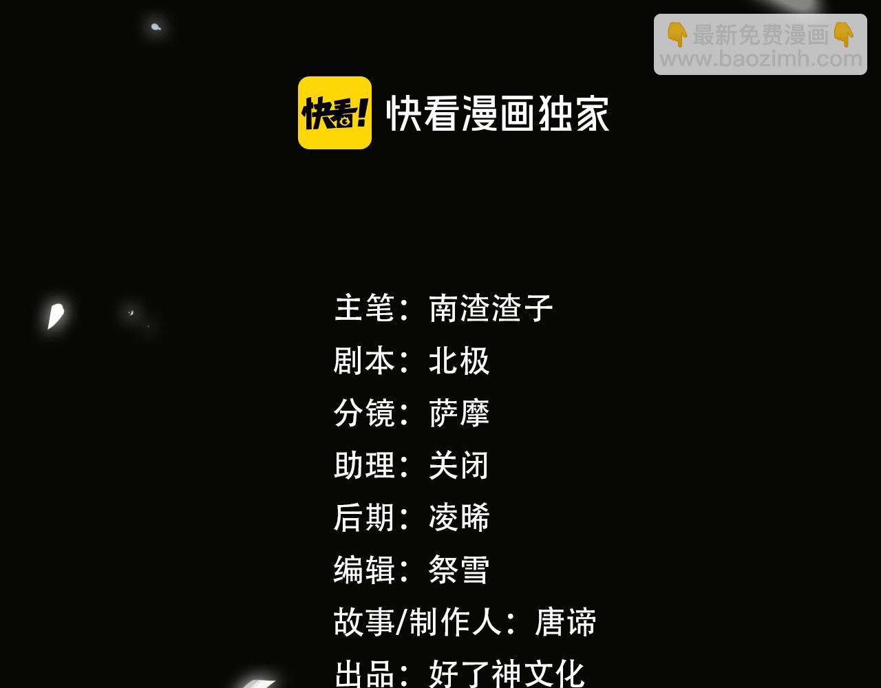 第82话 深入虎穴(1/3)-第88话