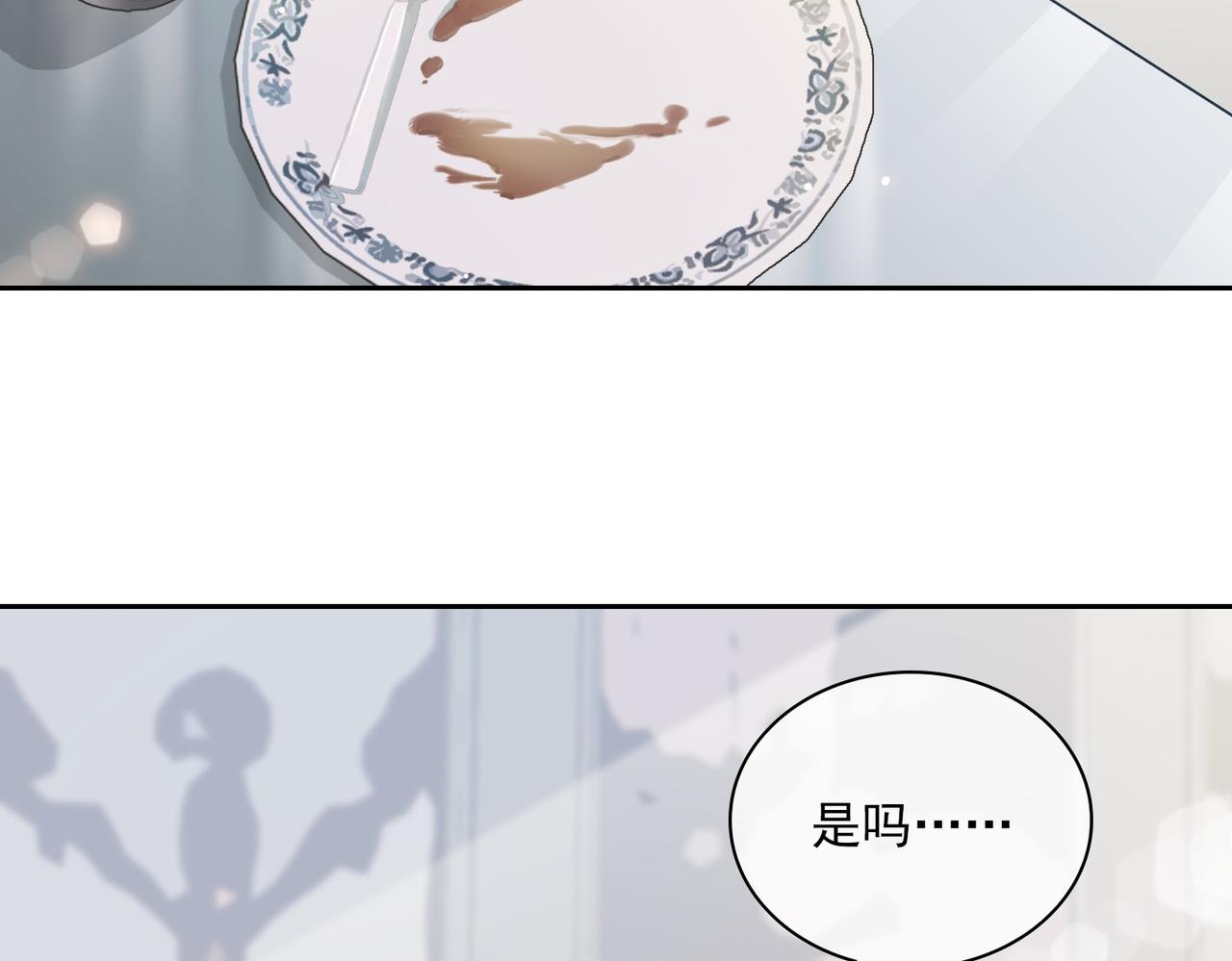 第82话 深入虎穴(1/3)-第88话