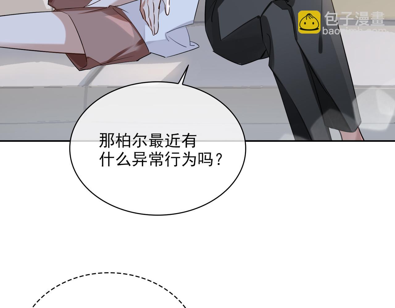 第82话 深入虎穴(1/3)-第88话