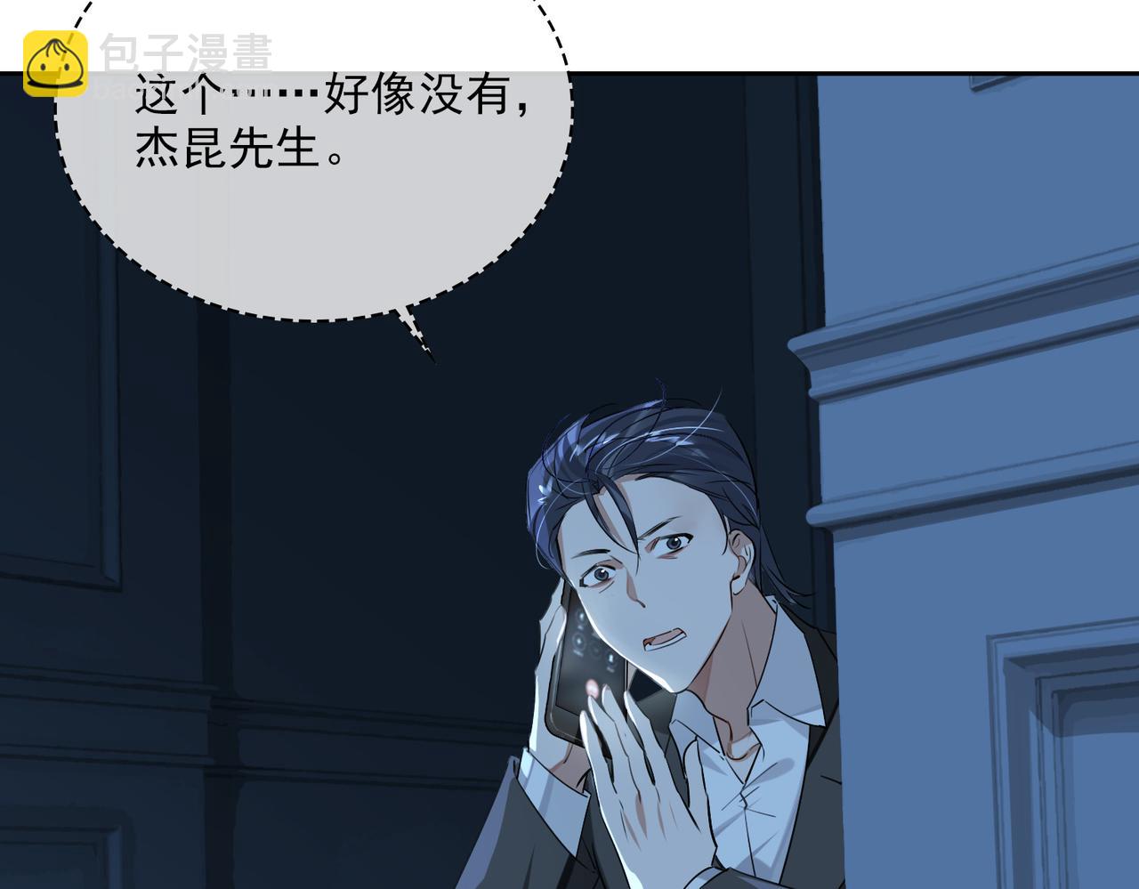 第82话 深入虎穴(1/3)-第88话