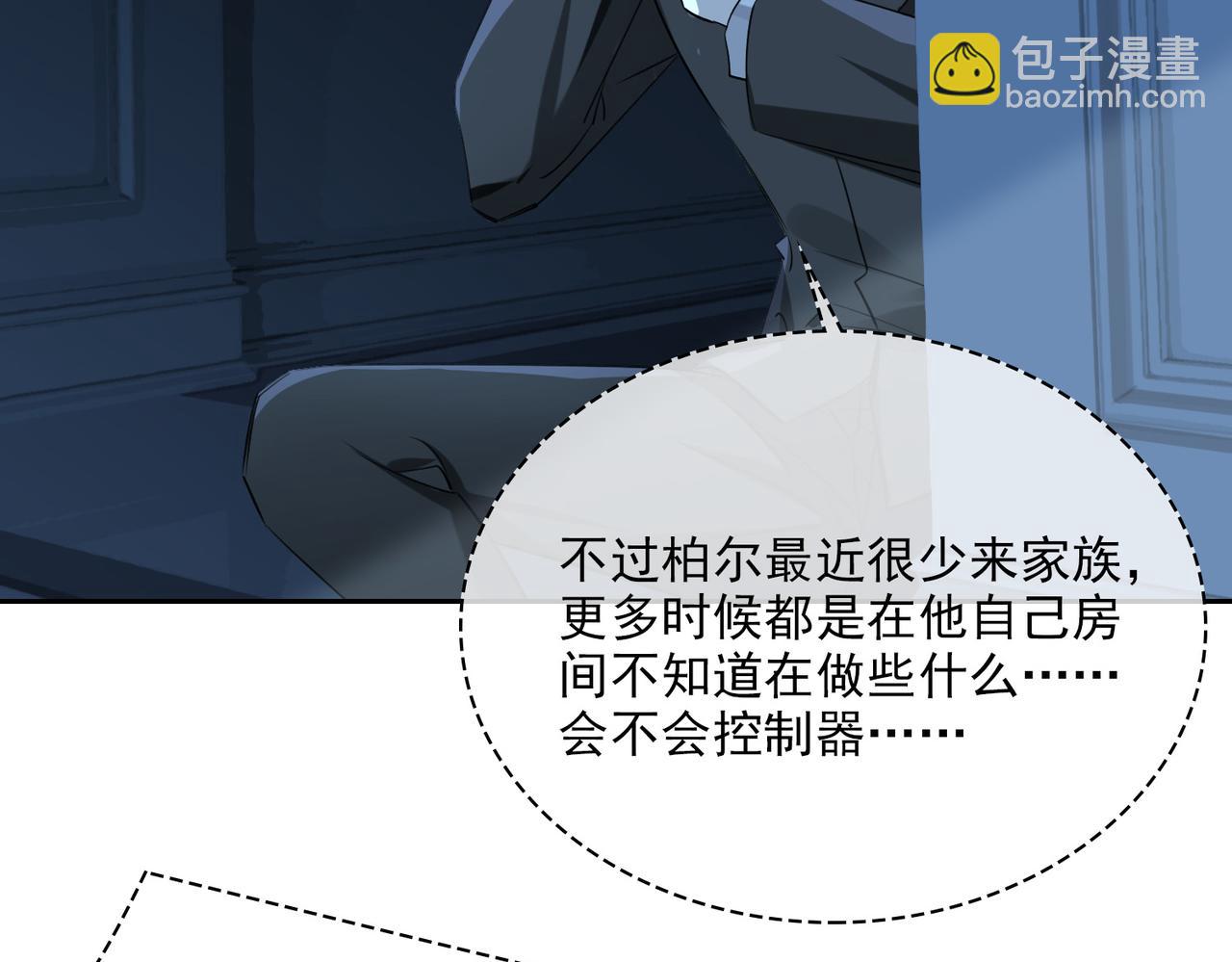 第82话 深入虎穴(1/3)-第88话